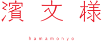 濱文様 HAMAMONYO on-line shopping 和小物・生活のオリジナルブランド
